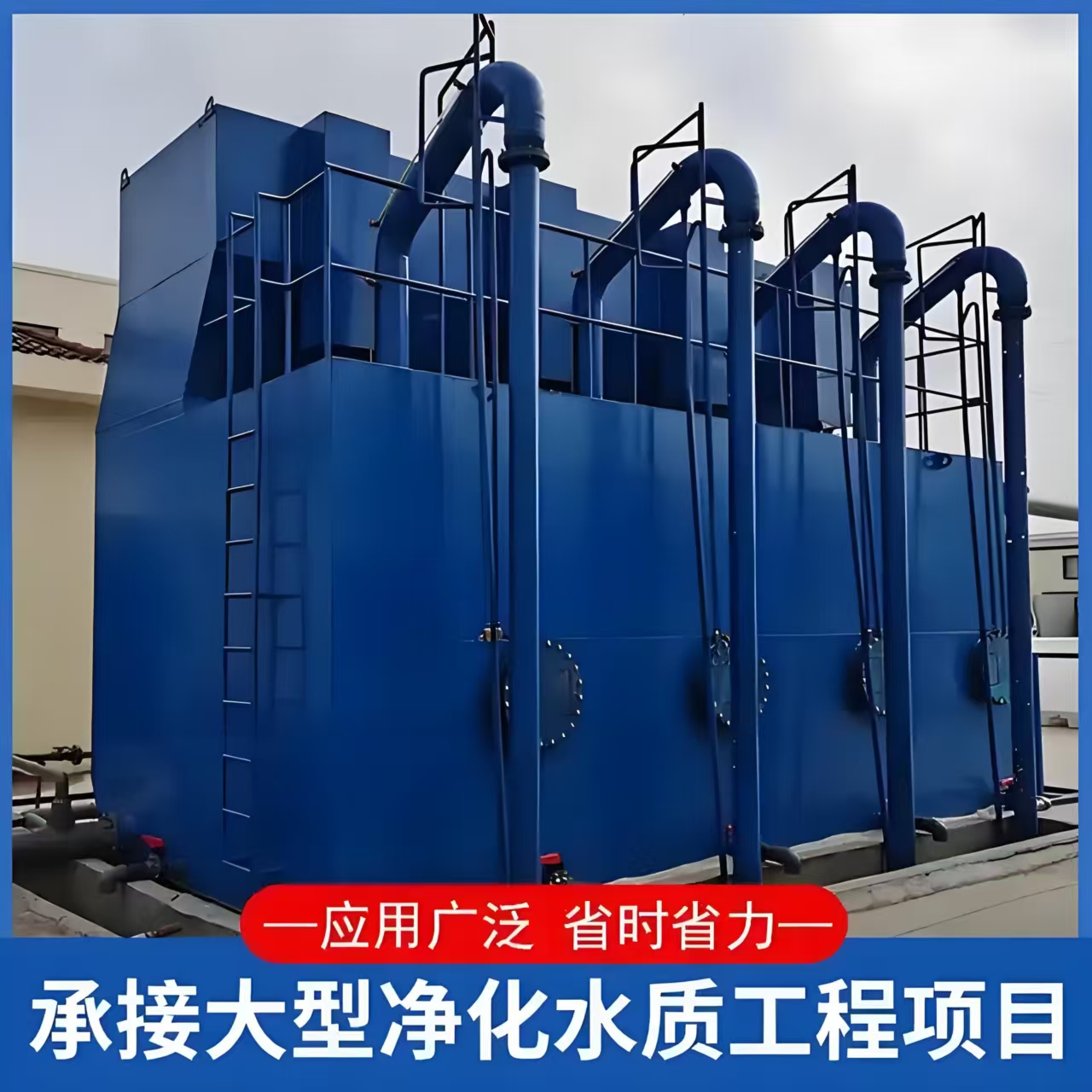 集成式一體化凈水設備