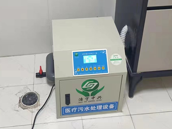 黃山體檢廢水處理設(shè)備