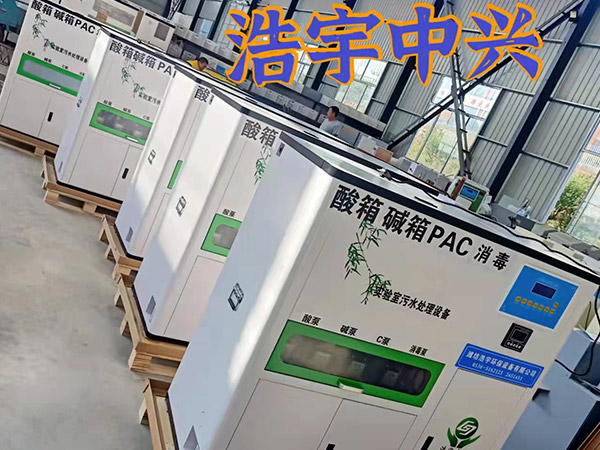 保定畜牧檢驗污水處理設備