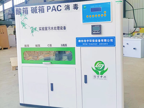 紹興理化分析污水處理設備