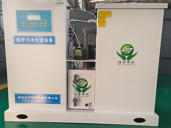 臨沂口腔污水處理設備