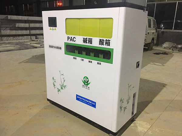 呼倫貝爾農科院污水處理設備