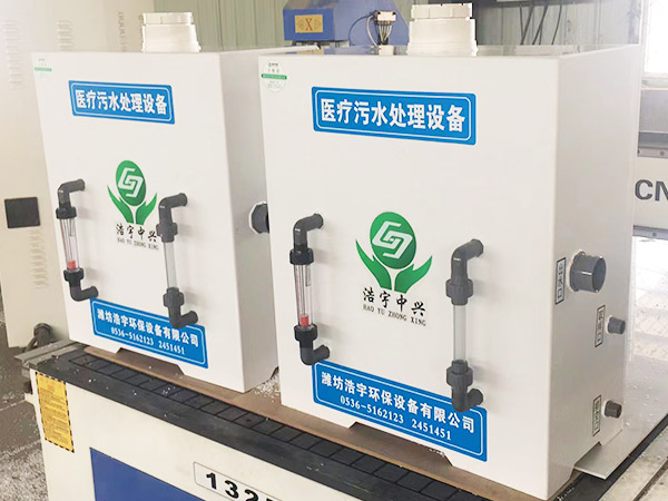 內蒙古門診污水處理設備