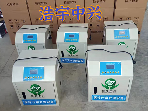 烏蘭察布牙科污水處理設備