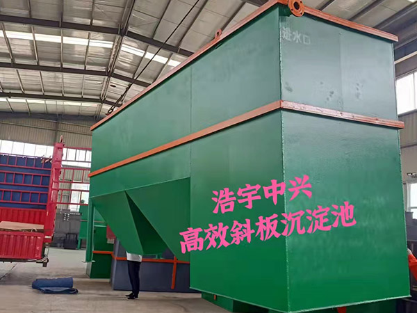 丹東斜板沉淀池