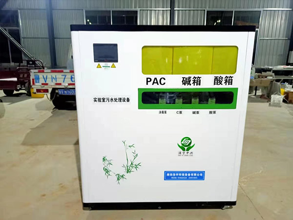 生化儀器污水處理設備
