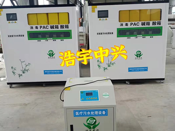 杭州疾控中心污水處理設(shè)備