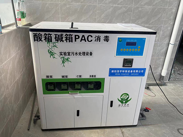 體檢中心污水處理設備