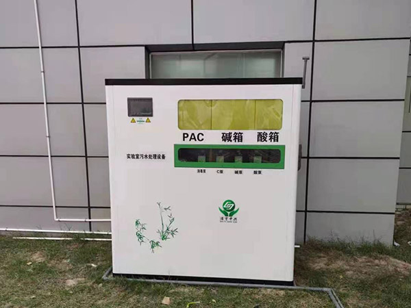 長春PCR實驗室污水處理設備